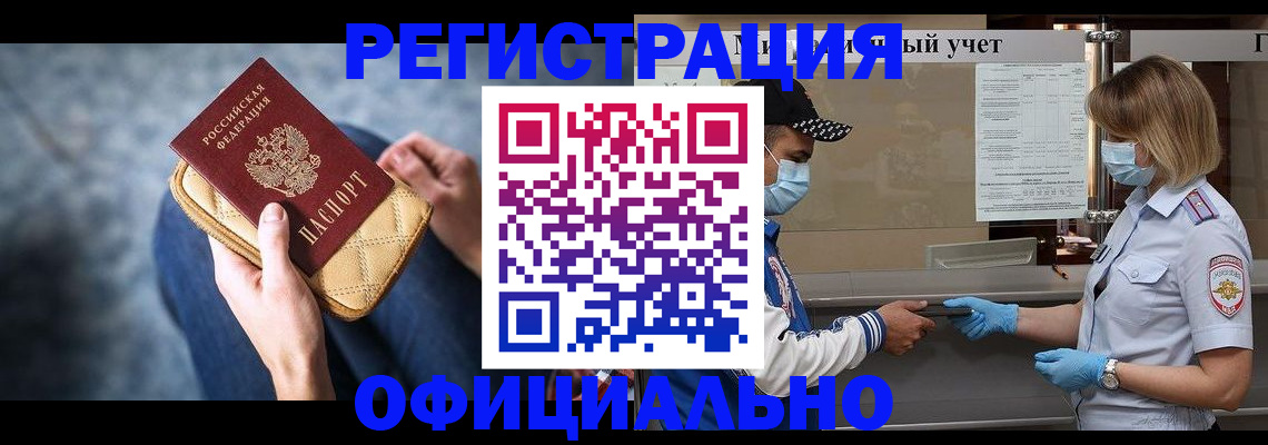 прописка 2025 в Ясногорске