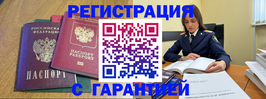 где прописаться в Ясногорске