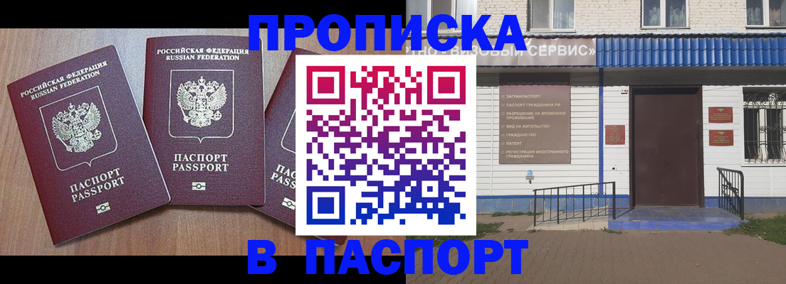 миграционный учет в Ясногорске